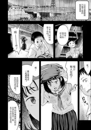 kore ga watashino himitsukichi