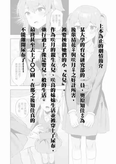 Hello My Pretty Baby 3