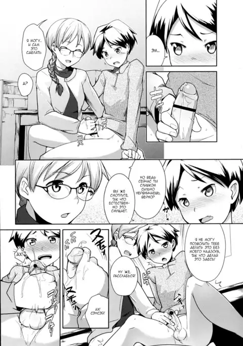 Toshoshitsu no Sensei | Library Teacher