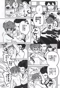 (LEVELCOMPLEX) [root7 (root7)] Ore to Tsurugi to Nise Tsurugi (Inazuma Eleven GO)