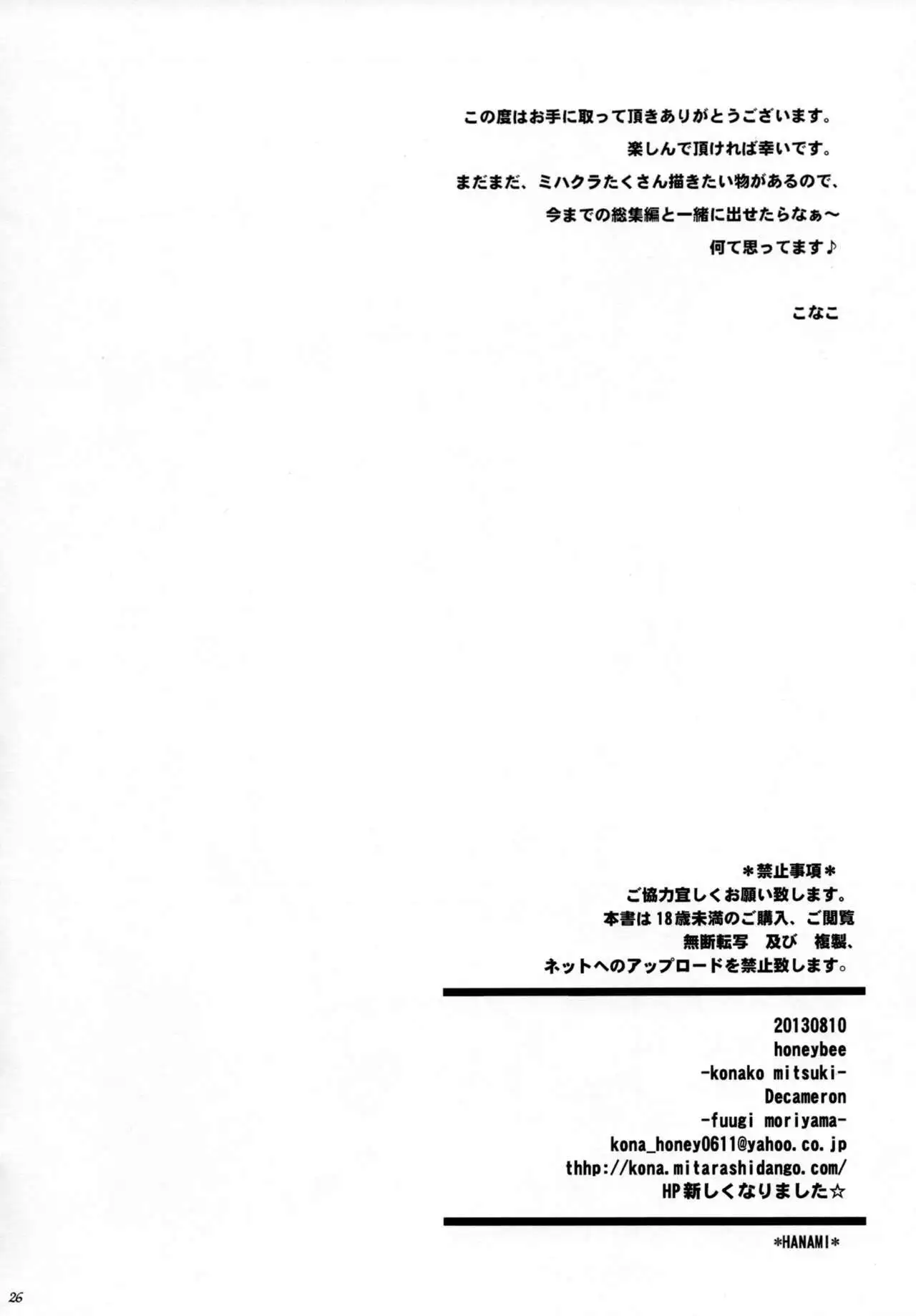 Ever moment with you