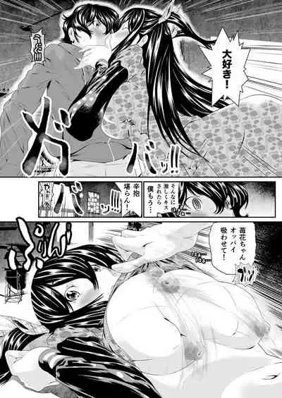 Boku no Kanojo ha Onaholoid