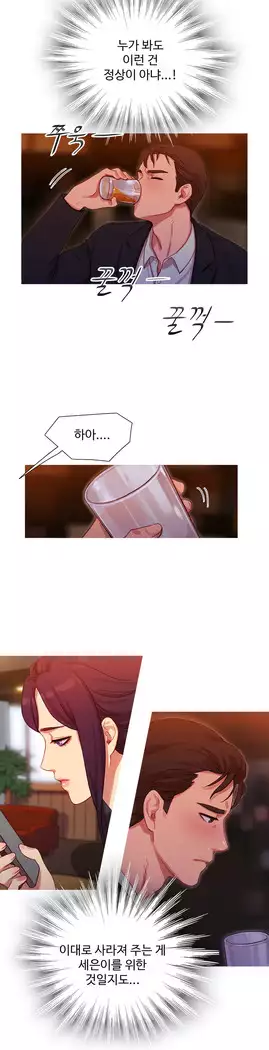 Scandal of the Witch Ch.0-28