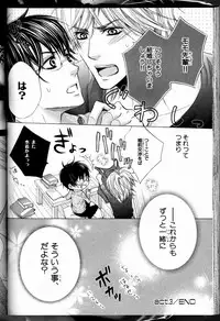 Senpai no Mizugi ch3-5 (raw)