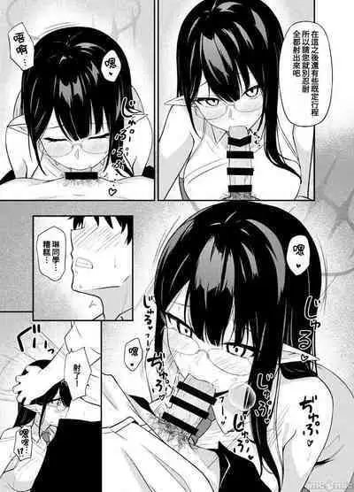 Nanakami Rin no Seishori Jijou | 關於七神琳的性處置事情