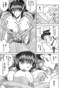 Doki! Special 2007-12