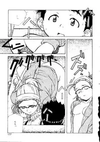 [Amano Youki] Torokeru Kibun