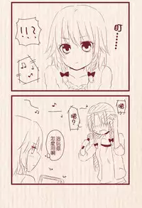 [Chitose] Hatsu Date de Karaoke ni Itta MeiSaku | 第一次約會去卡拉OK的美咲 (Touhou Project) [Chinese] [紅銀漢化組]