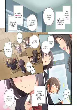 Hiyama-san wa Shitai dake