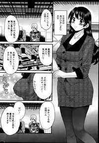 [Pon Takahanada] Joshiana Demo Iidesuka? Ch. 17-24