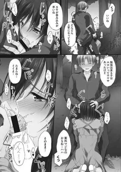 Tsundere Katakoi Shoujo wa Namahame Sex Friend ni Ochimashita