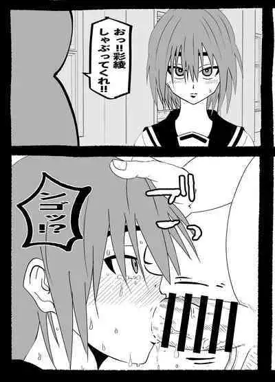 Joshikousei no Nichijou