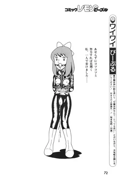 Lemon People 1983-12 vol.23