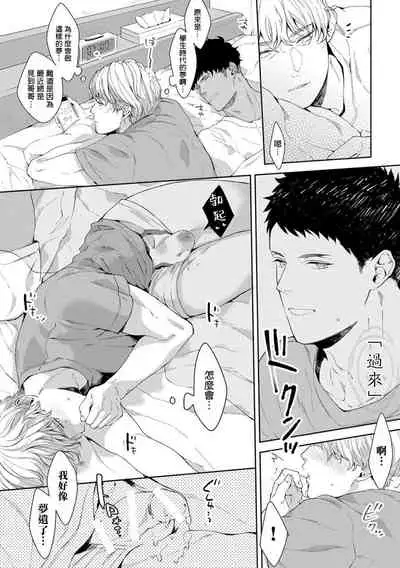 [Satomichi] Motto, Iyarashii Mannequin | 更加、淫乱的服装模特 Ch. 1-3 [Chinese] [马栏山汉化组x冒险者公会] [Digital]