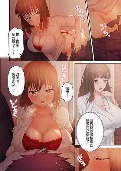 [Niwatori] Numarase Onee-san ~Kanojo to Dekinai Koto, Zenbu~ 1-6 [Chinese]