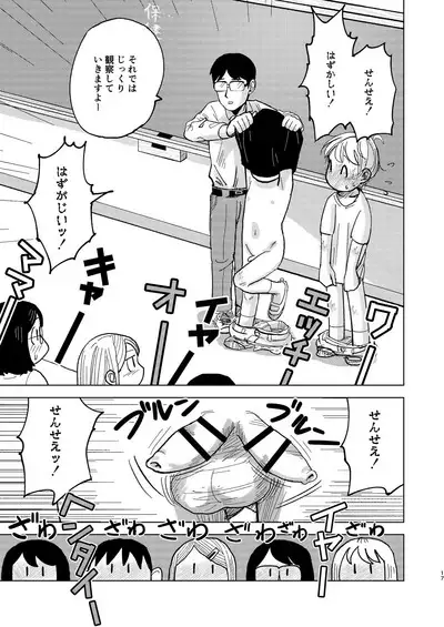 Jitsuen! ! Hoken taiiku