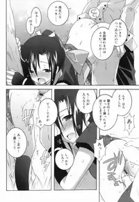 [Mochizuki Nana] Lovenoma!