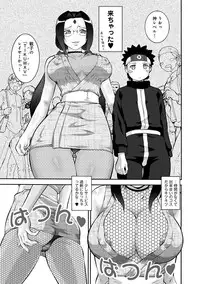 [Umedama Nabu] Otamesuka!? [Digital]