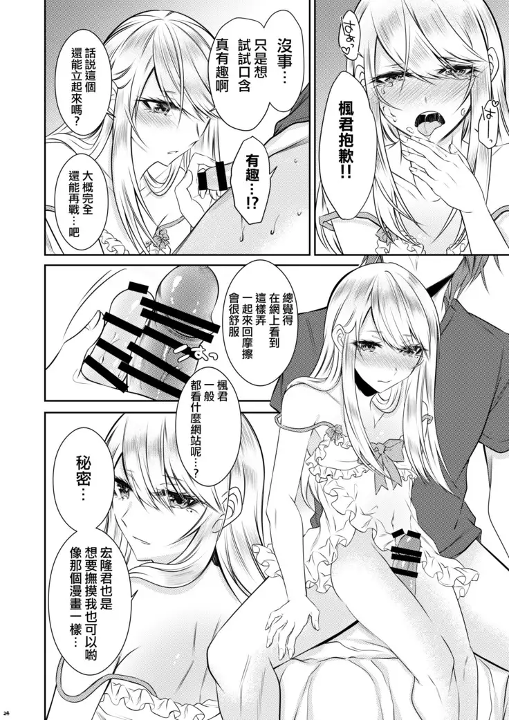 Chi no Tsunagaranai Otouto