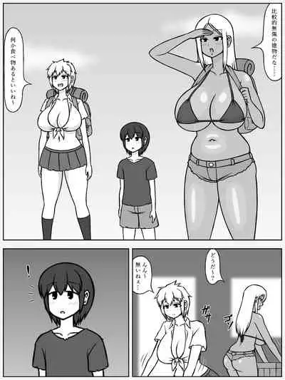 [(sato→ siruto→)Sato] Jinrui ga Metsubou shite, Naze ka Gal to Shota dake ga Ikinokotta Sekai