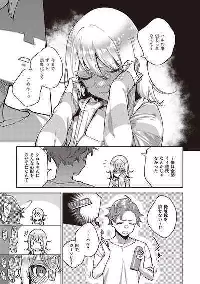 Bitter Sweet Complex