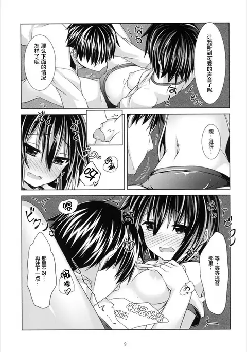 Kyou kara Mutsuki to Yoizo