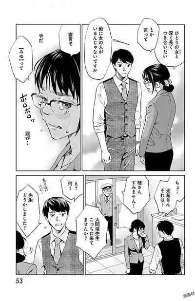 Subete Ai no Shiwaza/愛調教成性俘虜/爱调教成性俘虏/すべて愛のしわざ——もんでんあきこ vol 2(2/3)