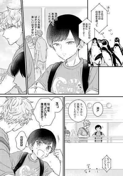 Sakuran BO Love Terrorism