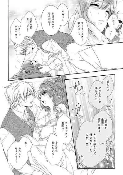 若奥様のみだらな悩み 夫のいきすぎた愛に困っています