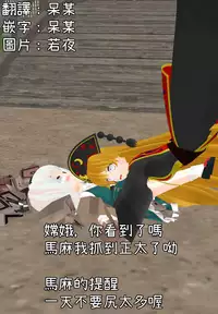 (Reitaisai 14) [Haitokukan] Touhou Ama Mama 1 Junko-san (Touhou Project) [Chinese] [純狐馬麻漢化]