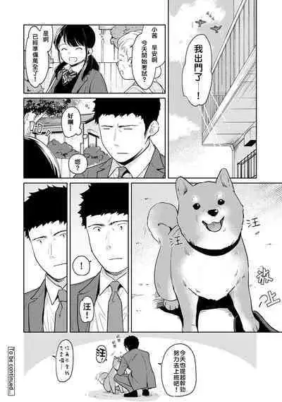 1LDK+JK Ikinari Doukyo? Micchaku!? Hatsu Ecchi!!? | 1LDK+JK 突然間展開同居? 極度貼近!?初體驗!? Ch. 18-37