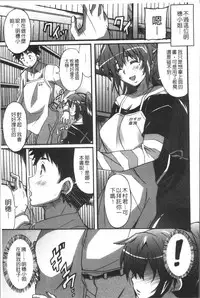 [PONPON] Himegoto Ecchi | 很私密的愛愛 [Chinese]