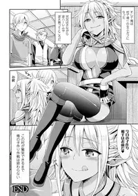 [Chimichanga] Parallel World Kanojo [Digital]