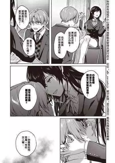 [Yoshitora] Boku no Daisuki na Sensei | 我最喜欢的老师 Ch. 1-3 [Chinese] [逃亡者×真不可视汉化组] [Digital]