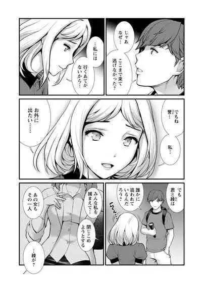 Chika 30m no Mitsugetsu o...