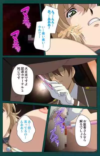 Kanin Tokkyuu Michishio kanzenhan