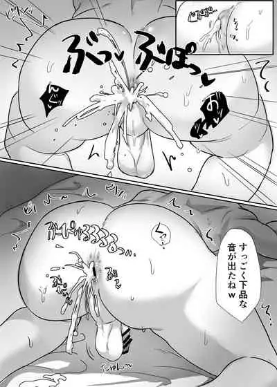 Tonari no ikemen kun