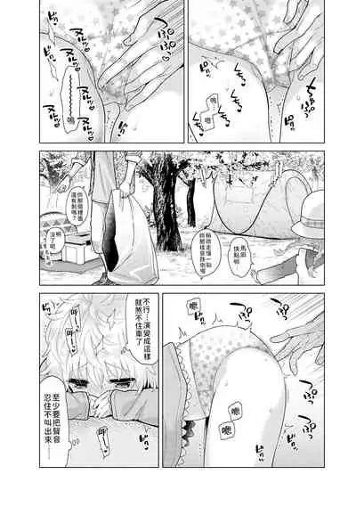 [Shiina] Noraneko Shoujo to no Kurashikata | 與野貓少女一起生活的方法 Ch. 22-28 [Chinese] [禁漫漢化組]