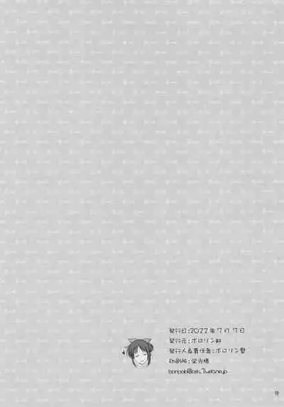 [Polorinken (Polorinken)] Menu: 52 LOVE IS LIKE A BODY BLOW (Sentimental Graffiti)