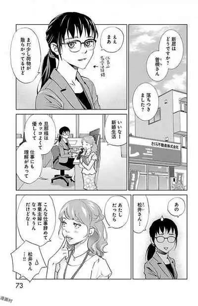 Subete Ai no Shiwaza/愛調教成性俘虜/爱调教成性俘虏/すべて愛のしわざ——もんでんあきこ vol 2(2/3)