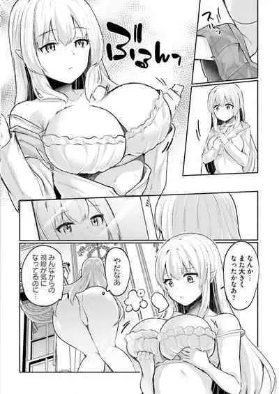 Inbi na Doukutsu no Sono Oku de 3