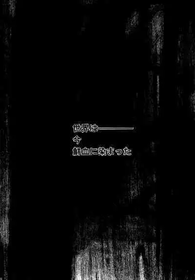 AISIRO Soushuuhen II