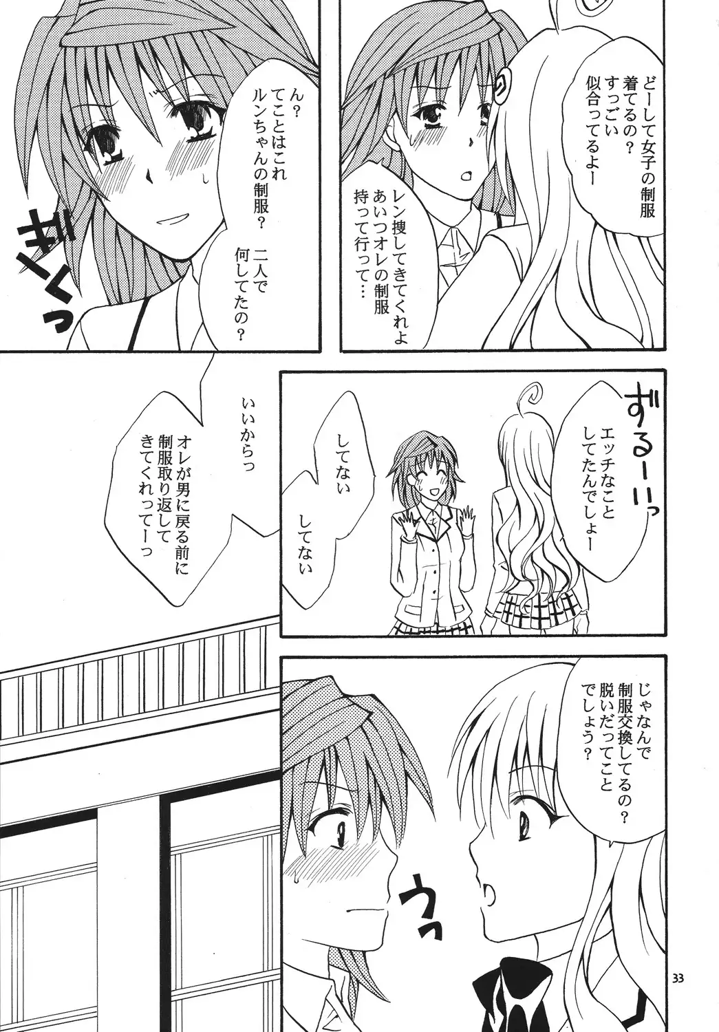 Re:LOVELY