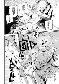 Satsuei no Aima ni Chibikko Idol to Icha Love Ecchi