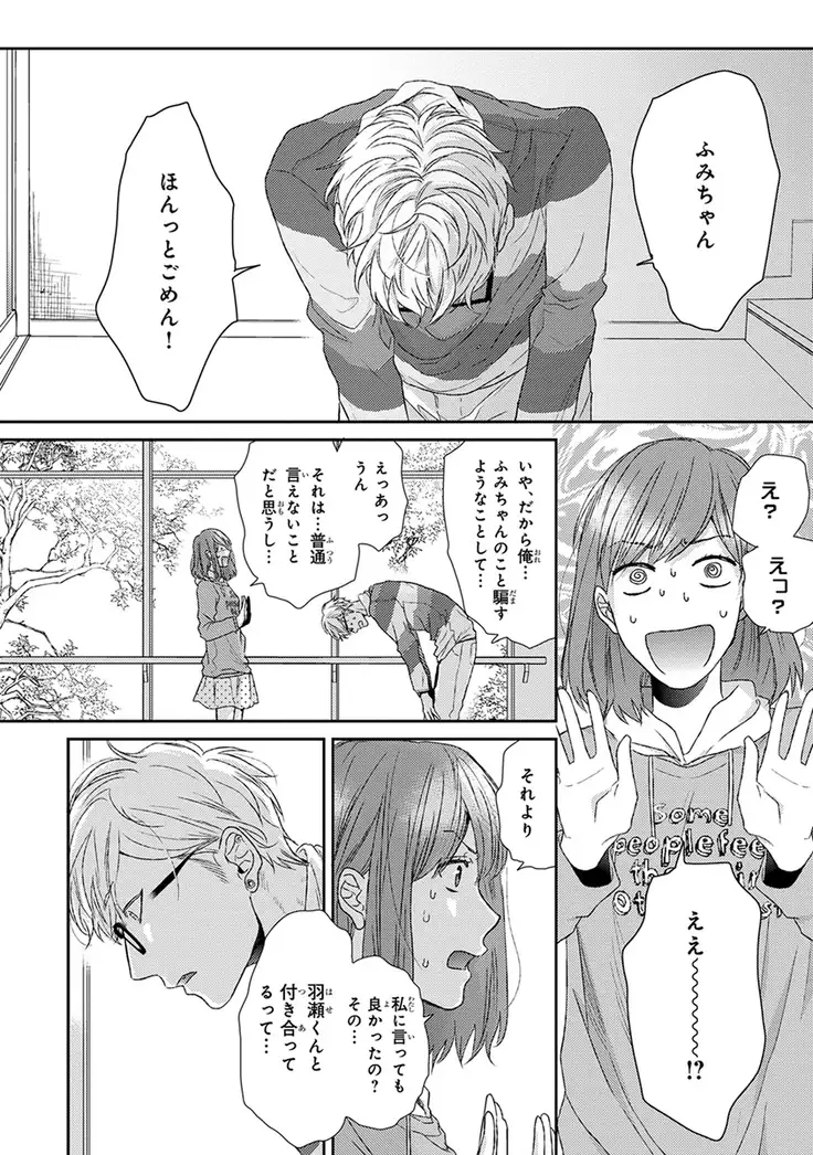 Escape Journey Vol.01