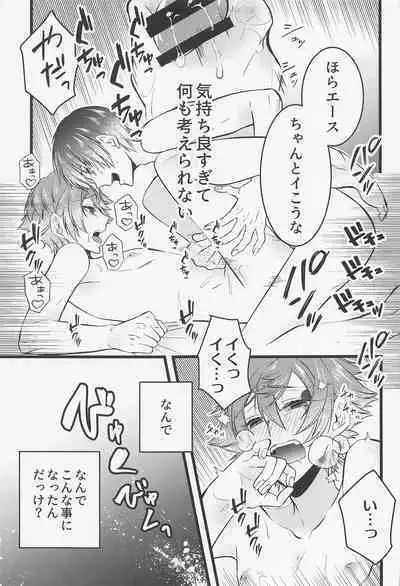 Yuujou to xxx wa Ryouritsu suru!?