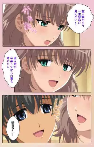 OPPAI raifu kanzenhan