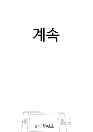 Tissue Thieves Ch.1-25