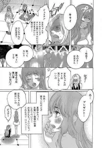 Kizutsukeru you ni Aishiaimashou 1-10