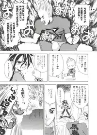 [Tsukimori Izumi] Shiroi Eki - White Liquid